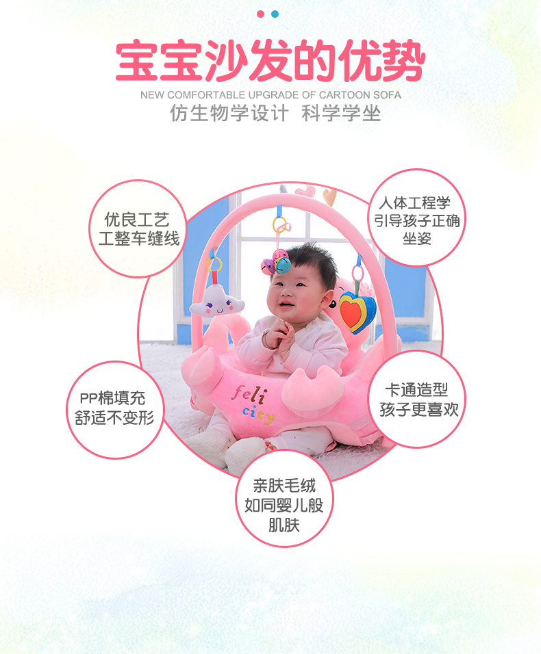 Cartoon Baby Learning Seat Infant Safety Small Chair Portable Children's Sofa Plush Toy Bell Puzzle