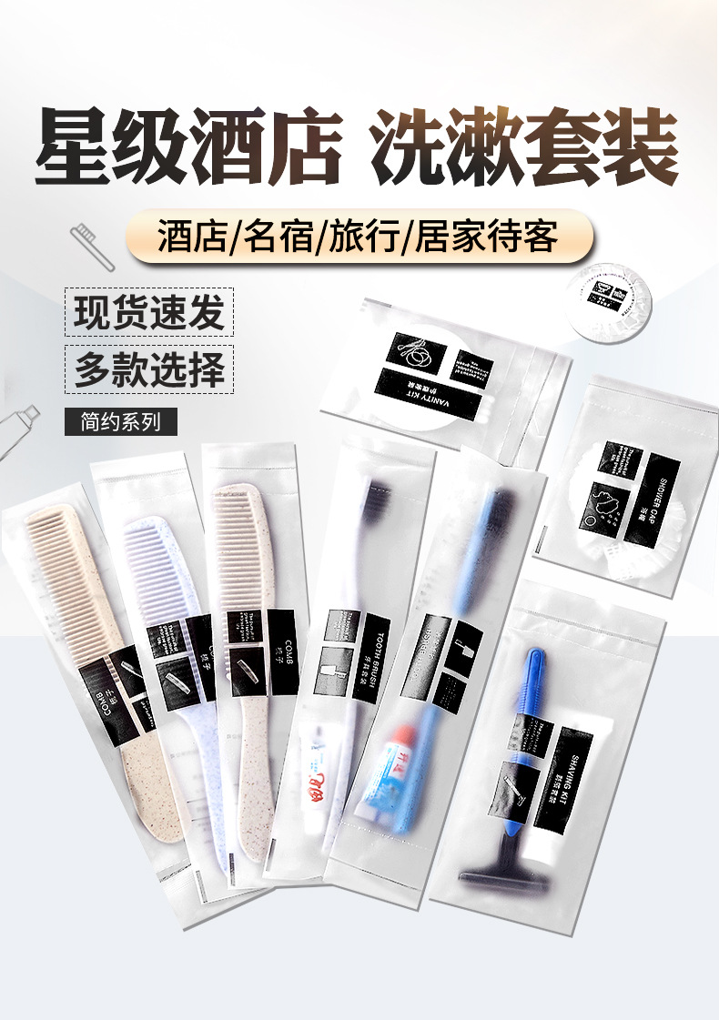 Hotel Disposable Toothbrush Toothpaste Hotel B & B Toiletries Tooth-Cleaners Set Soft Hair Straw Toothbrush Wholesale