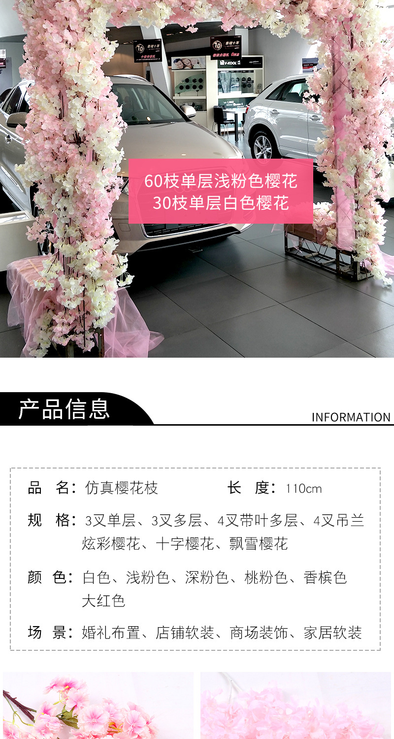 Factory Wholesale Artificial Cheery Branch Fake Flower for Wedding 4 Forks with Leaves Landscape Tree Wedding Decoration Flower Arch Road Lead Factory Wholesale Artificial Cheery Branch Fake Flower for Wedding 4 Forks with Leaves Landscape Tree Wedding Decoration Flower Arch Road Lead