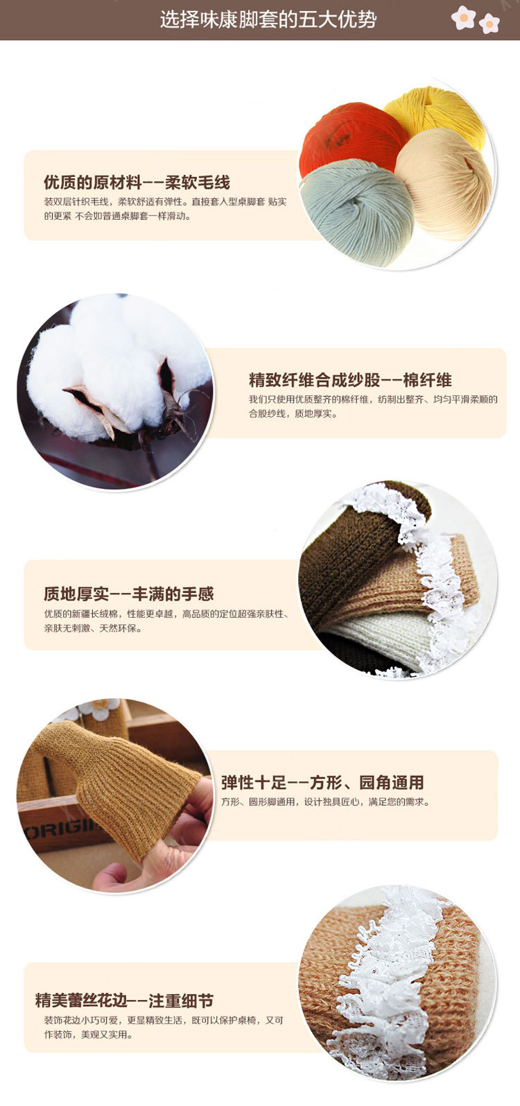 Knitted lace table foot set foot / chair / table / chair pad foot cover protective cover / desk legs and chairs mat