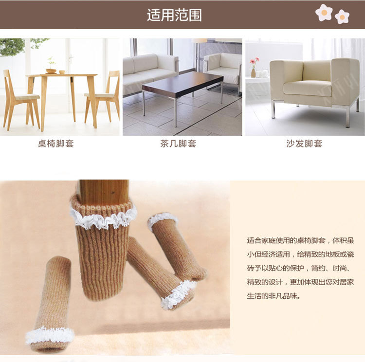 Knitted lace table foot set foot / chair / table / chair pad foot cover protective cover / desk legs and chairs mat