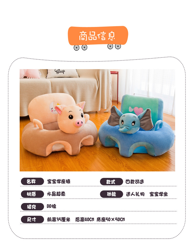 New Cartoon Animal Fruit Pattern Children's Drop-Resistant Seat Educational Toy Baby Learning Chair Children's Sofa New Cartoon Animal Fruit Pattern Children's Drop-Resistant Seat Educational Toy Baby Learning Chair Children's Sofa