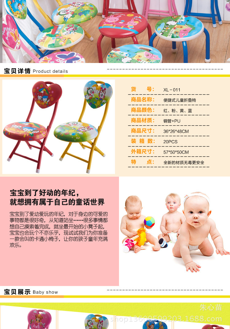 Children&#039;s chair, baby chair, back of the love PU small round stool, will call baby folding chair