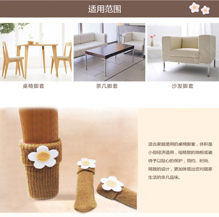 Korean knitting wool mat chair desk legs set table set 4 Pack
