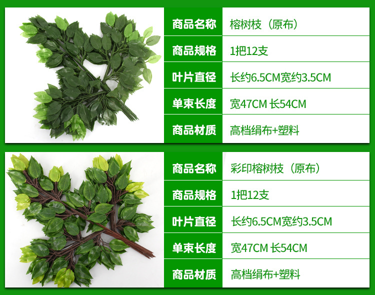 Artificial Banyan Leaves Ginkgo Leaf Maple Leaf Wholesale Imitate Leaves Fake Tree Leaves Plastic Wedding Ceremony Green Leaf Decoration Artificial Banyan Leaves Ginkgo Leaf Maple Leaf Wholesale Imitate Leaves Fake Tree Leaves Plastic Wedding Ceremony Green Leaf Decoration