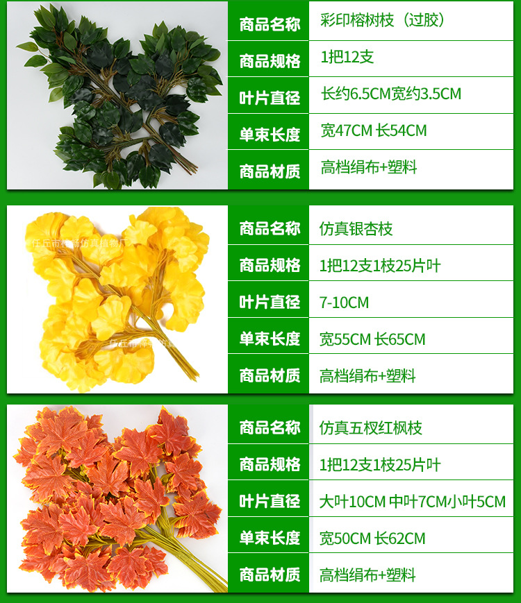 Artificial Banyan Leaves Ginkgo Leaf Maple Leaf Wholesale Imitate Leaves Fake Tree Leaves Plastic Wedding Ceremony Green Leaf Decoration Artificial Banyan Leaves Ginkgo Leaf Maple Leaf Wholesale Imitate Leaves Fake Tree Leaves Plastic Wedding Ceremony Green Leaf Decoration