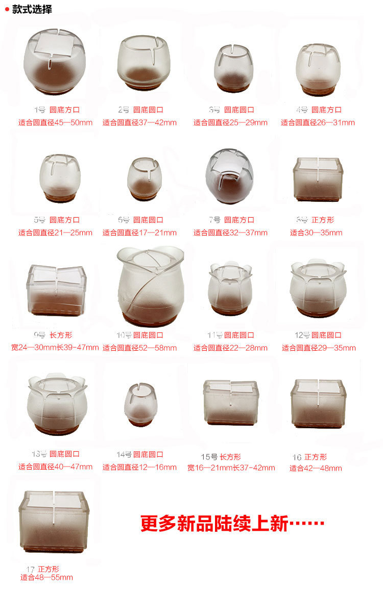 Transparent rubber table foot set lotus mouth chair leg chair leg protecting sleeve Transparent rubber table foot set lotus mouth chair leg chair leg protecting sleeve