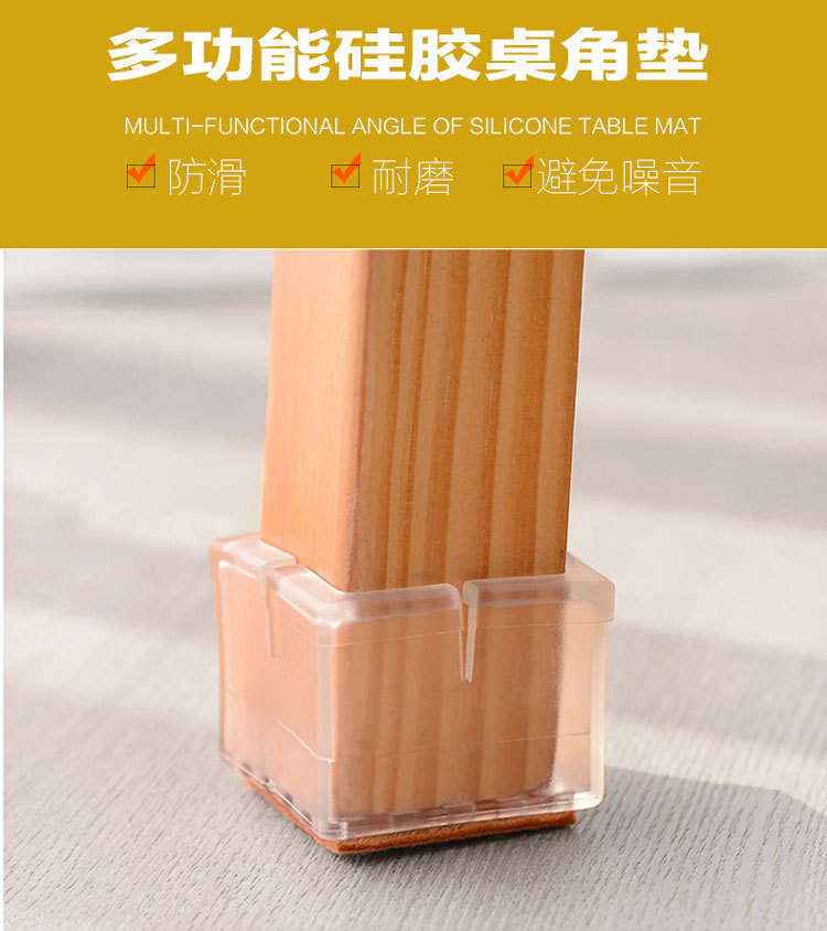 Transparent rubber table foot set lotus mouth chair leg chair leg protecting sleeve Transparent rubber table foot set lotus mouth chair leg chair leg protecting sleeve