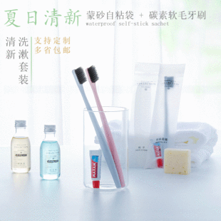 High-End Hotel Disposable Toiletry Set Full Set of Bed & Breakfast Hotel Special Toothbrush Toothpaste Tooth Brushing Utensil Wholesale