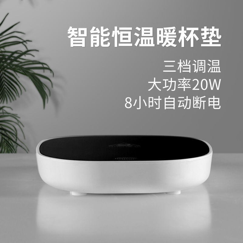 Constant Temperature Cup 3Step Thermostat Hot Milk Gadgets 55 Degrees Warm Cup Heating Coaster Gift Gift Box Packaging