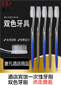 Hotel disposable toothbrush and toothpaste set hotel rooms 8 in 1 set of toothbrushes
