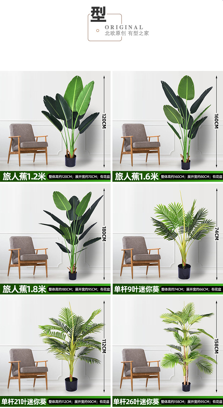 Imitative Tree Plants Green Plants Potted Plant Living Room Interior Large Artificial Bonsai Floor Ornaments Fake Trees Simulation Ravenala