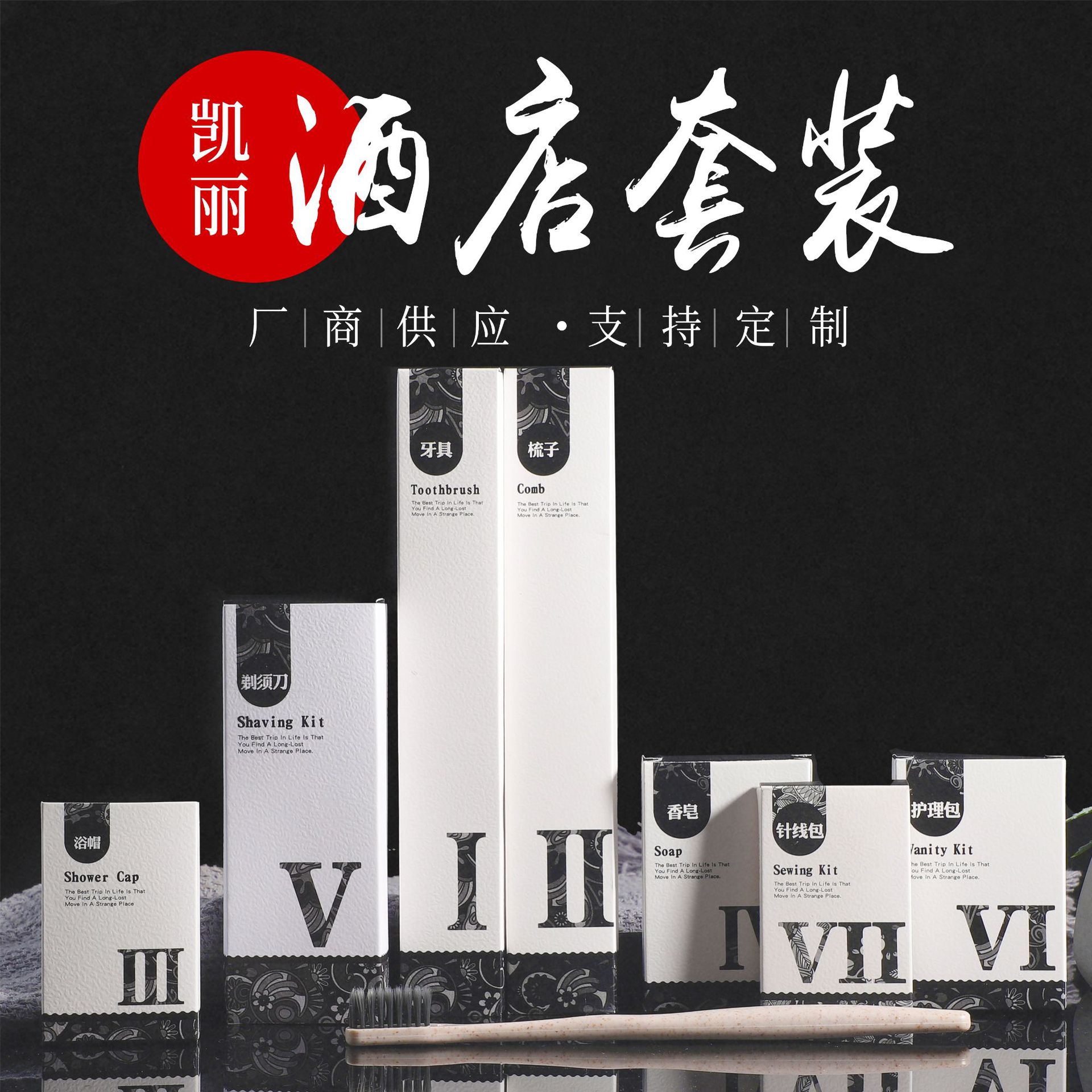 Hotel Hotel Disposable Washing Set B &amp; B Travel Product Toothpaste Toothbrush Comb Shower Cap Soap