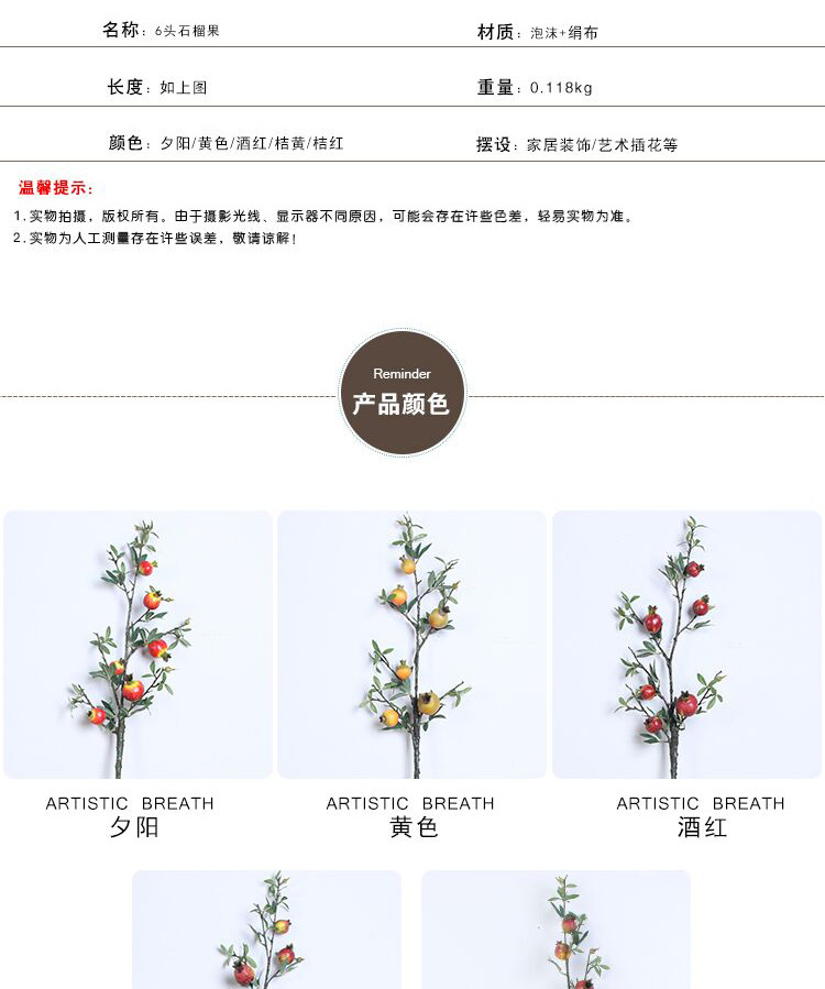 Artificial plant 6 pomegranate tree branches at home sitting room vase decoration interior decoration fake flowers a substitute hair