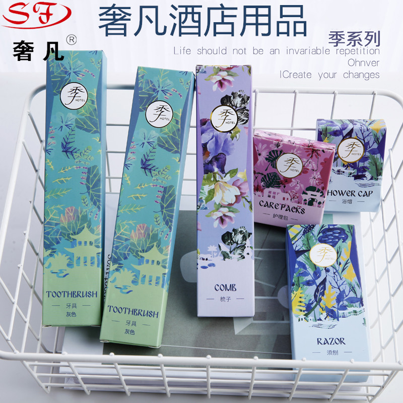 Hotel hotel disposable supplies toiletries toothbrush toothpaste set cotton swab disposable set custom