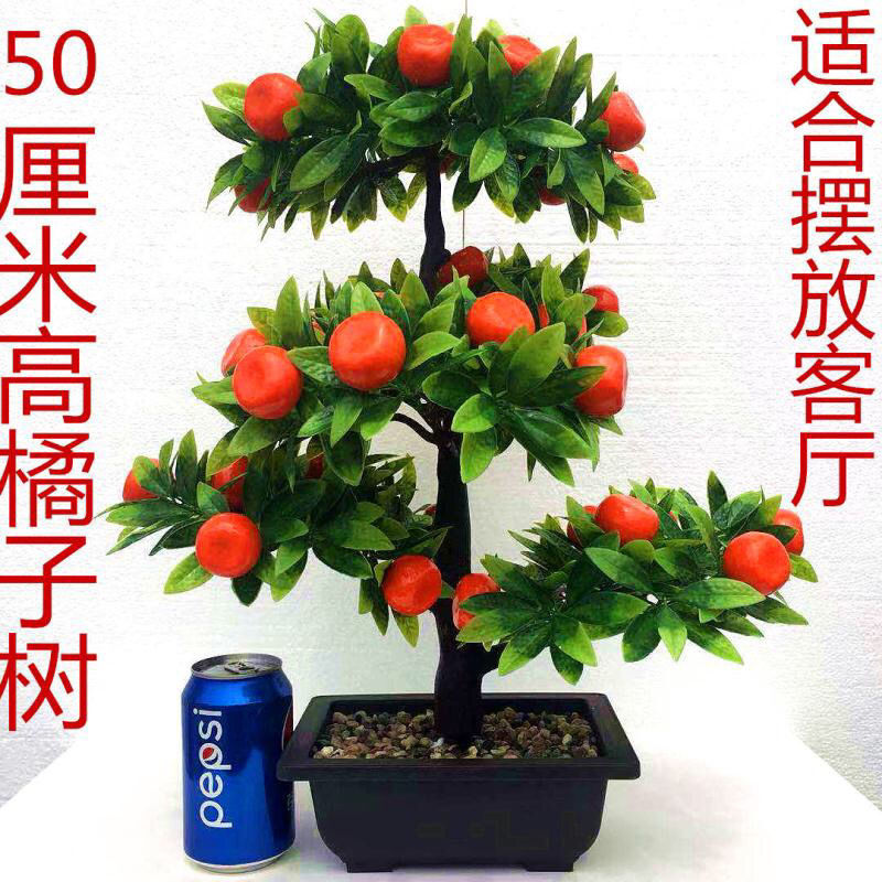 Artificial Flower Apple Tree Artificial Peach Tree Money Tree Lucky Artificial Flower Living Room Decoration Green Plant Decoration Furnishings