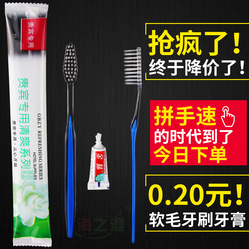 Hotel Disposable Toothbrush Toothpaste 2-in-1 Hotel Guest Room Toiletries Soft Hair Tooth-Cleaners Set Customized Wholesale