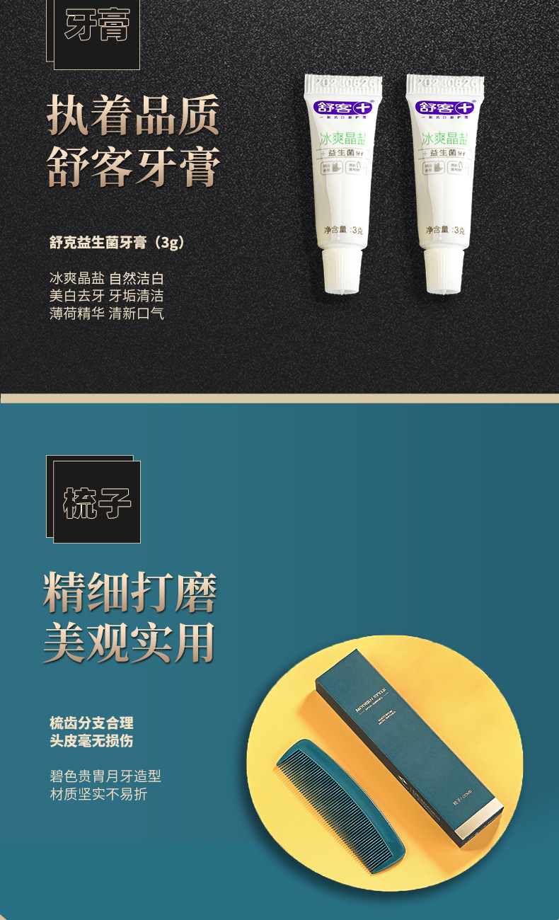 Homestay Hotel Disposable Toiletry Set Household Hospitality Toothbrush with Toothpaste Full Set Hotel Special Wholesale
