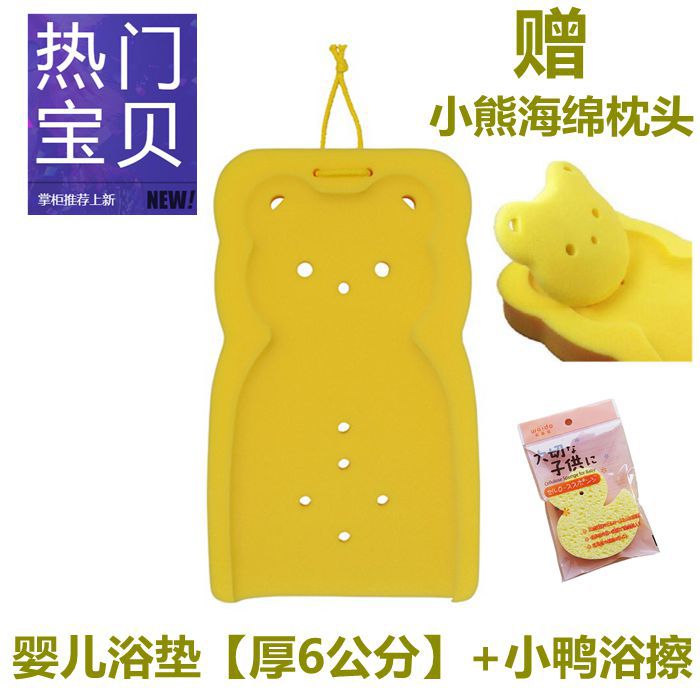 Japanese Newborn Baby Bathtub Sponge Mat Swimming Pool Bath Stand Net Bed Baby Sitting Lying Universal Non-Slip