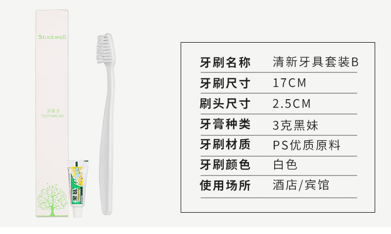 Hotel disposable toothbrush toothpaste hotel disposable soft toothbrush toothpaste set