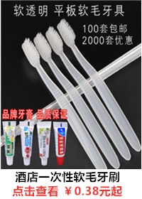 Hotel disposable toothbrush toothpaste hotel disposable soft toothbrush toothpaste set