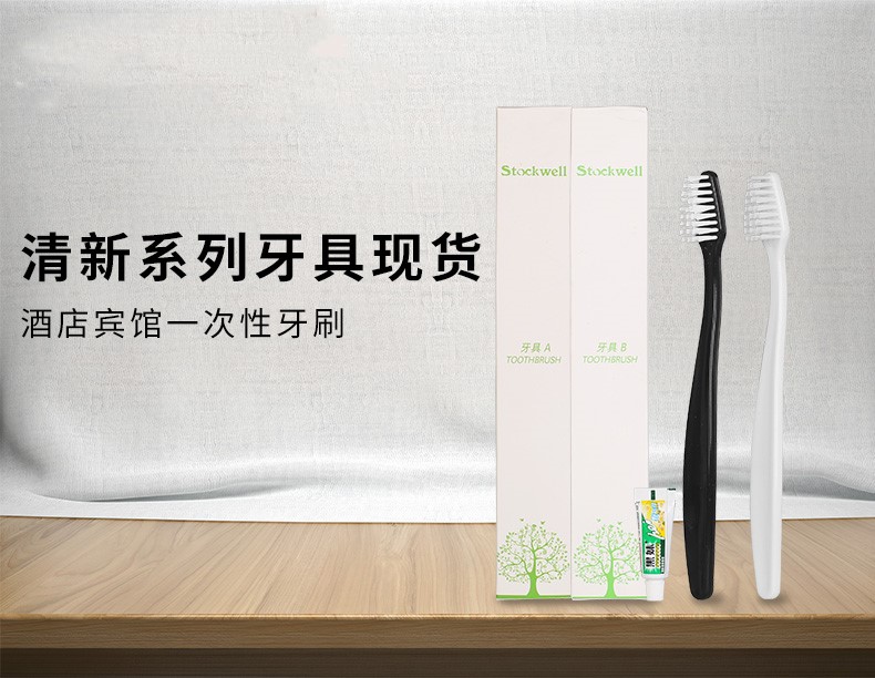 Hotel disposable toothbrush toothpaste hotel disposable soft toothbrush toothpaste set