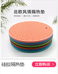 Factory Direct Sales Thick round Honeycomb Mat Silicone Placemat Heat Proof Mat Anti-Scald Non-Slip Dining Table Cushion Pot Bowl Cup Coaster