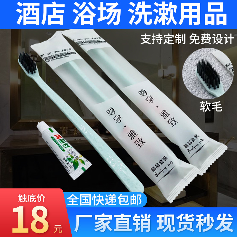 Hotel Hotel Supplies Straw Soft Hair Disposable Toothbrush Toothpaste B &amp; B Soft Film 2-in-1 Tooth-Cleaners Factory Wholesale