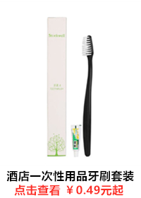 Hotels and hostels the disposable transparent soft bristle toothbrush toothpaste toiletries set two - in - one dental set Hotels and hostels the disposable transparent soft bristle toothbrush toothpaste toiletries set two - in - one dental set