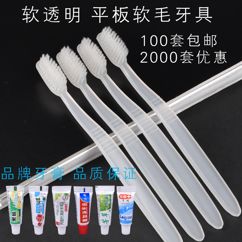 Hotels and hostels the disposable transparent soft bristle toothbrush toothpaste toiletries set two - in - one dental set Hotels and hostels the disposable transparent soft bristle toothbrush toothpaste toiletries set two - in - one dental set