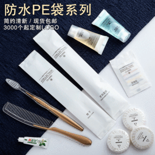 High-End Hotel Disposable Toiletry Set Full Set of Bed & Breakfast Hotel Special Toothbrush Toothpaste Tooth Brushing Utensil Wholesale