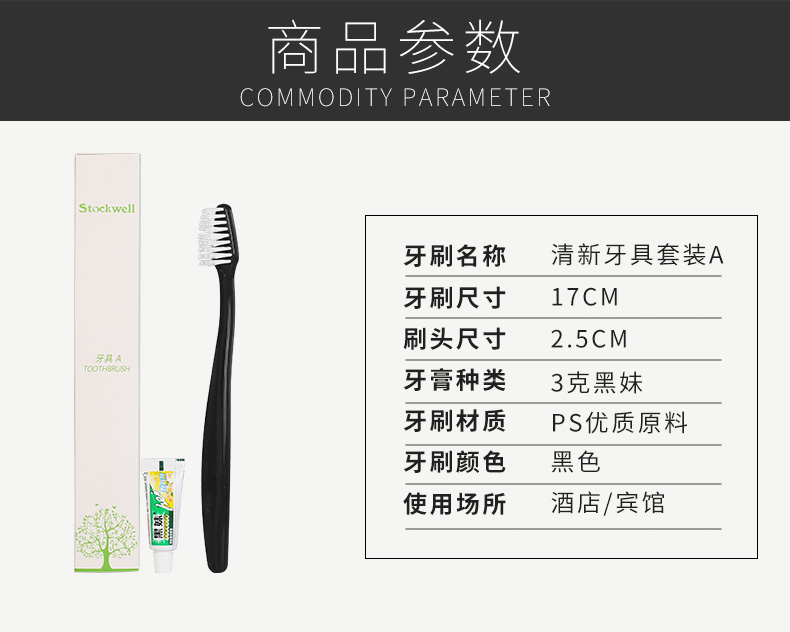 Hotel toothbrush toothpaste toothpaste hotel disposable toiletries five - star toothpick two - in - one set Hotel toothbrush toothpaste toothpaste hotel disposable toiletries five - star toothpick two - in - one set