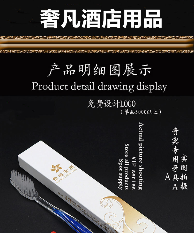 Hotel the disposable toothbrush and toothpaste two - in - one set Hotel toiletries dental supplies guestroom consumable goods spot Hotel the disposable toothbrush and toothpaste two - in - one set Hotel toiletries dental supplies guestroom consumable goods spot