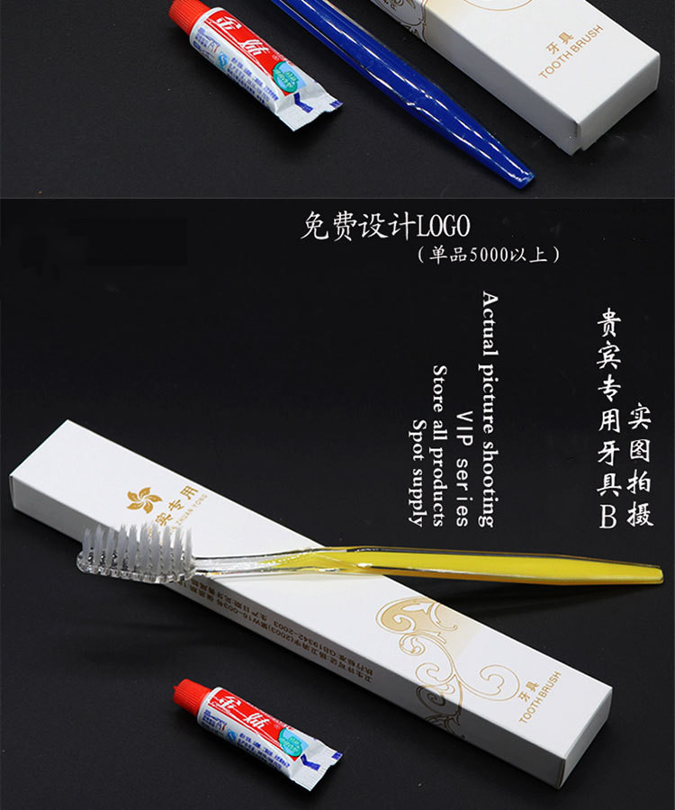 Hotel the disposable toothbrush and toothpaste two - in - one set Hotel toiletries dental supplies guestroom consumable goods spot Hotel the disposable toothbrush and toothpaste two - in - one set Hotel toiletries dental supplies guestroom consumable goods spot