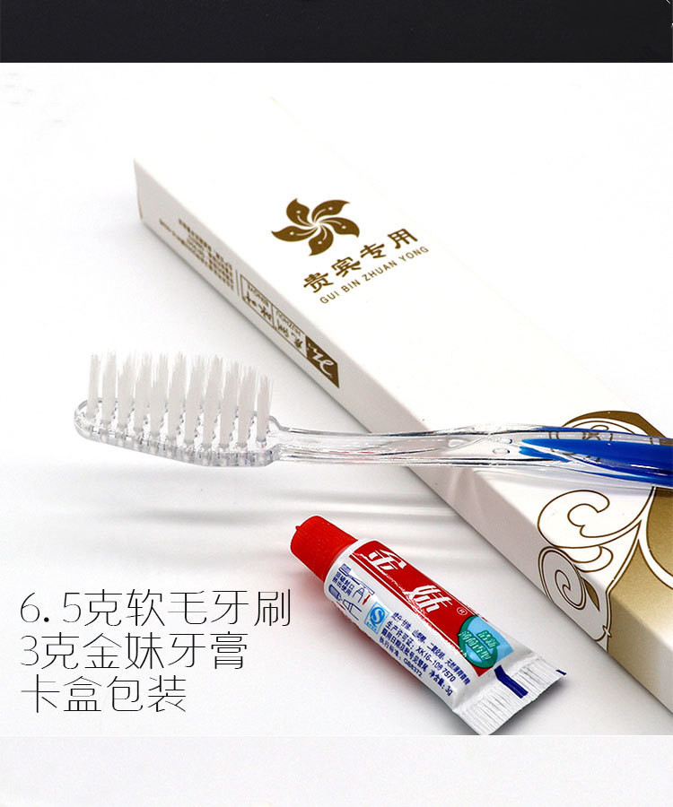 Hotel the disposable toothbrush and toothpaste two - in - one set Hotel toiletries dental supplies guestroom consumable goods spot Hotel the disposable toothbrush and toothpaste two - in - one set Hotel toiletries dental supplies guestroom consumable goods spot