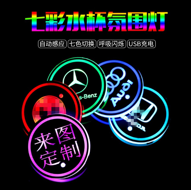 Cross-Border Hot Car LED Light-Emitting Coasters Colorful Water Cup Mat Car Headlamp USB Charging Non-Slip Coaster