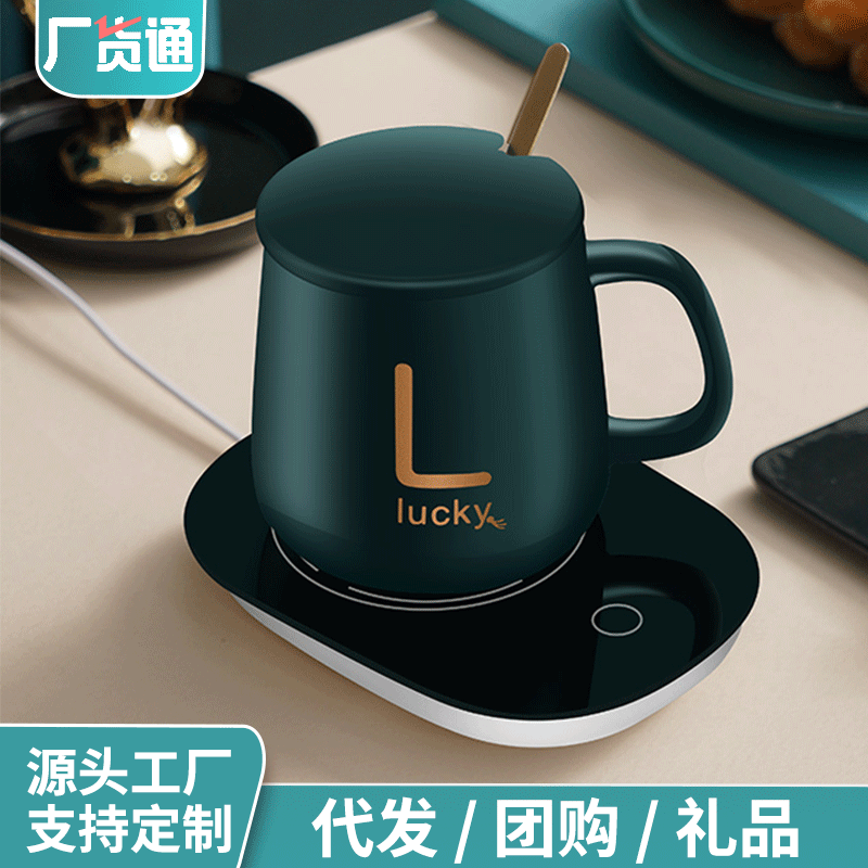 Type 55Degree Warm Cup Household Intelligent Constant Temperature Coaster Office Lazy Heating Constant Temperature Cup