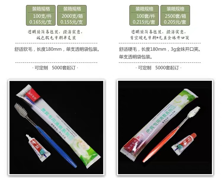 Hotel Hotel Disposable Toothbrush Hospitality Toiletries Toothbrush Toothpaste 2-in-1 Package Whole Box Tooth-Cleaners Hotel Hotel Disposable Toothbrush Hospitality Toiletries Toothbrush Toothpaste 2-in-1 Package Whole Box Tooth-Cleaners