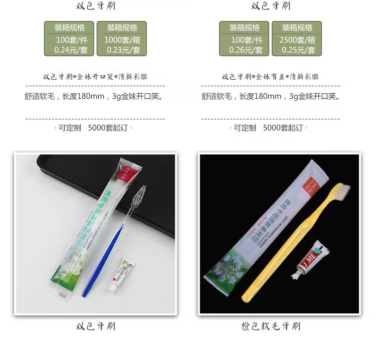Hotel Hotel Disposable Toothbrush Hospitality Toiletries Toothbrush Toothpaste 2-in-1 Package Whole Box Tooth-Cleaners Hotel Hotel Disposable Toothbrush Hospitality Toiletries Toothbrush Toothpaste 2-in-1 Package Whole Box Tooth-Cleaners