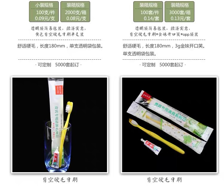 Hotel Hotel Disposable Toothbrush Hospitality Toiletries Toothbrush Toothpaste 2-in-1 Package Whole Box Tooth-Cleaners Hotel Hotel Disposable Toothbrush Hospitality Toiletries Toothbrush Toothpaste 2-in-1 Package Whole Box Tooth-Cleaners