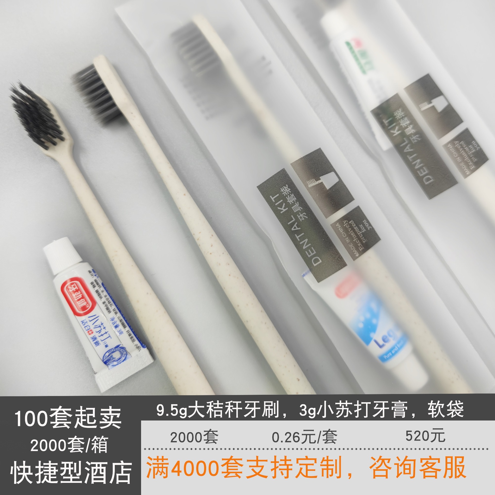 Junbo E-Sports Hotel Disposable Toothbrush Toothpaste Set B &amp; B Straw Soft-Bristle Toothbrush Frosted Soft-Film Bag