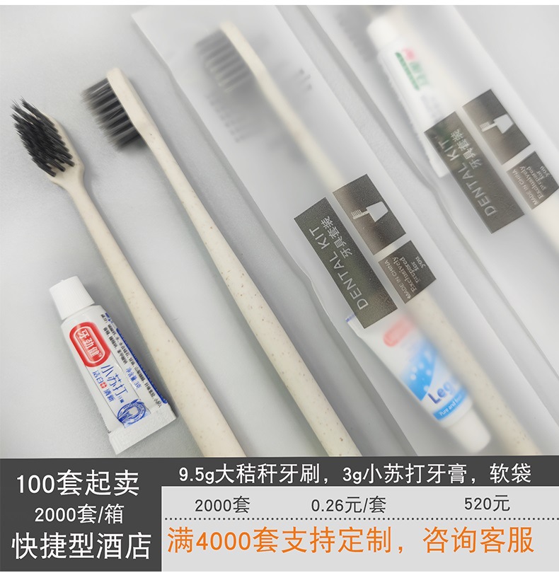 Junbo E-Sports Hotel Disposable Toothbrush Toothpaste Set B & B Straw Soft-Bristle Toothbrush Frosted Soft-Film Bag Junbo E-Sports Hotel Disposable Toothbrush Toothpaste Set B & B Straw Soft-Bristle Toothbrush Frosted Soft-Film Bag