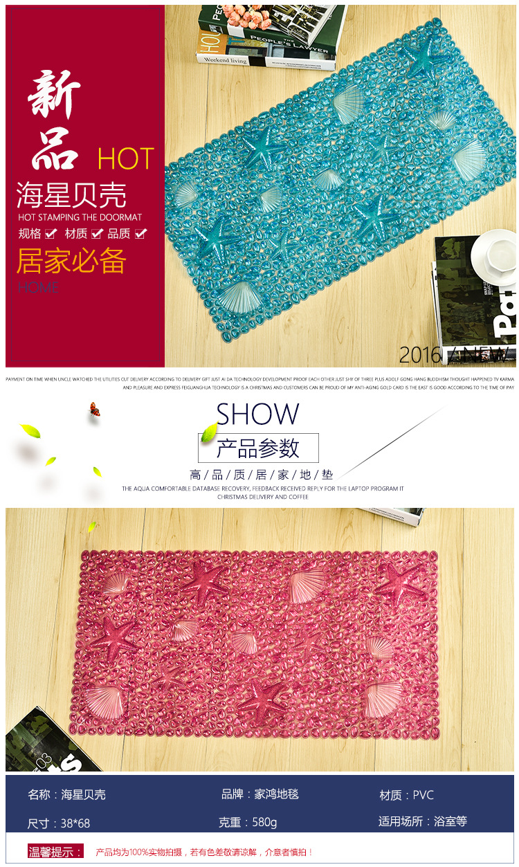 Starfish shell mat bathroom mat mat bathroom anti-skid pad anti-skid mat Marine bathroom anti-skid pad bathtub anti-skid Starfish shell mat bathroom mat mat bathroom anti-skid pad anti-skid mat Marine bathroom anti-skid pad bathtub anti-skid