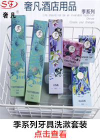 Hotel disposable toothbrush set toiletries hotel guest room consumables guest room dental toothpaste shampoo Hotel disposable toothbrush set toiletries hotel guest room consumables guest room dental toothpaste shampoo