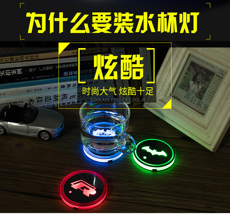 Car LED Light-Emitting Water Cup Mat Colorful Water Cup Mat Car Headlamp Solar USB Charging Non-Slip Coaster