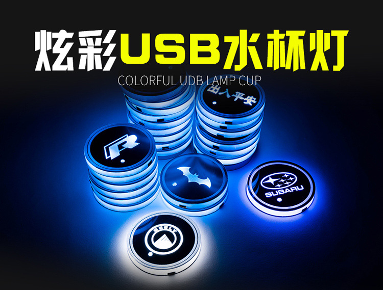 Car LED Light-Emitting Water Cup Mat Colorful Water Cup Mat Car Headlamp Solar USB Charging Non-Slip Coaster