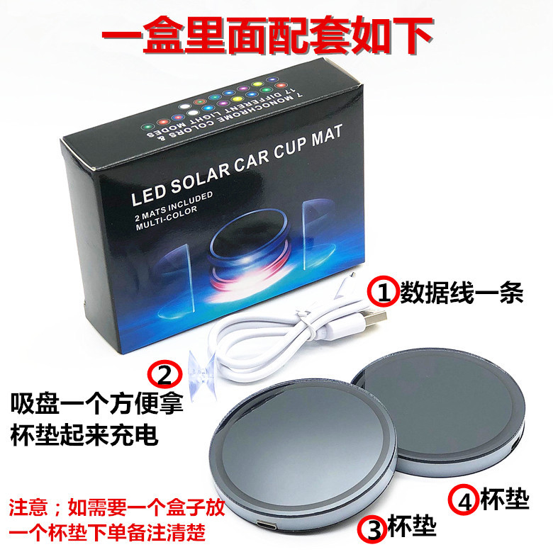 Car LED Light-Emitting Water Cup Mat Colorful Water Cup Mat Car Headlamp Solar USB Charging Non-Slip Coaster