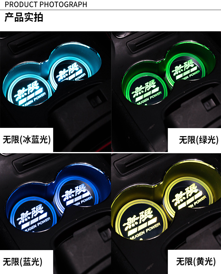 Car LED Light-Emitting Water Cup Mat Colorful Water Cup Mat Car Headlamp Solar USB Charging Non-Slip Coaster