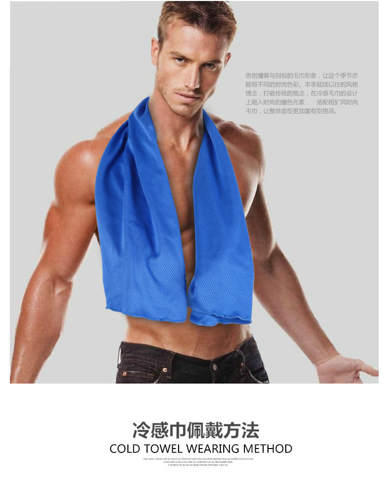 Cool towel magic cold towel cold felt towel Cool towel Cool towel time! Absorbent men and women running ice towel Cool towel magic cold towel cold felt towel Cool towel Cool towel time! Absorbent men and women running ice towel