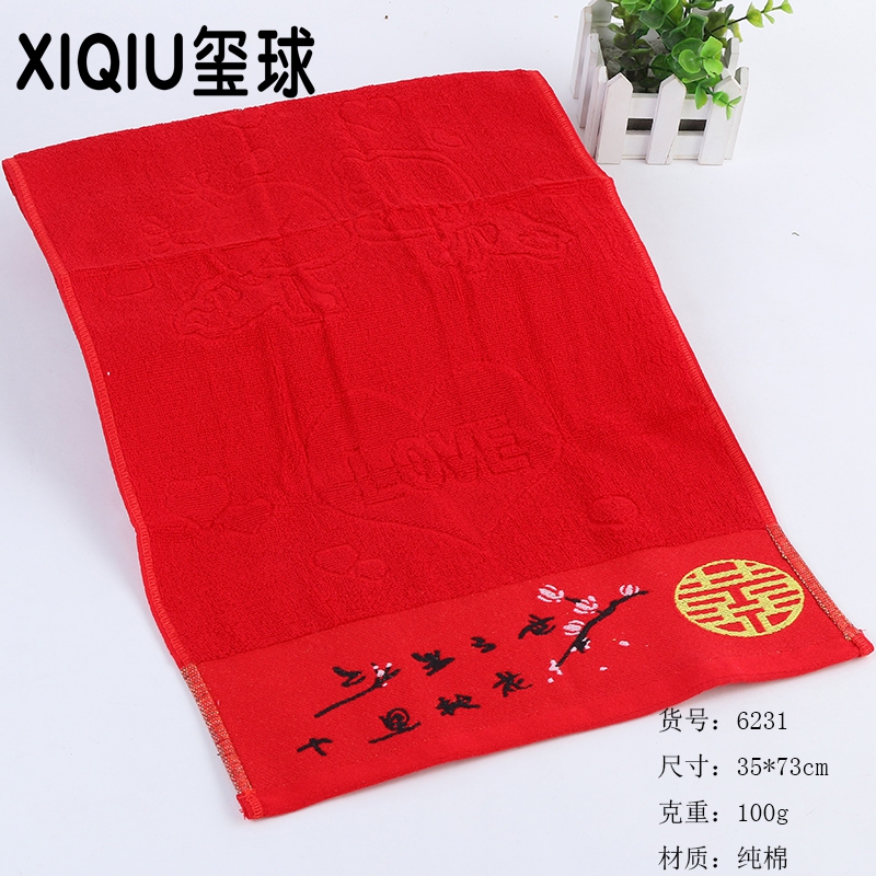 Pure cotton bright red towel wedding gift towel ten miles peach blossom ball towel Pure cotton bright red towel wedding gift towel ten miles peach blossom ball towel